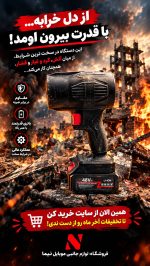 جت فن ویولنت 48 ولت - Image 3